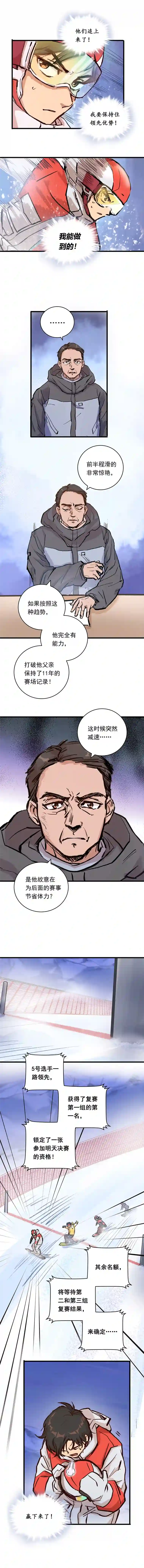 银砂之翼067话 拼尽全力的体能