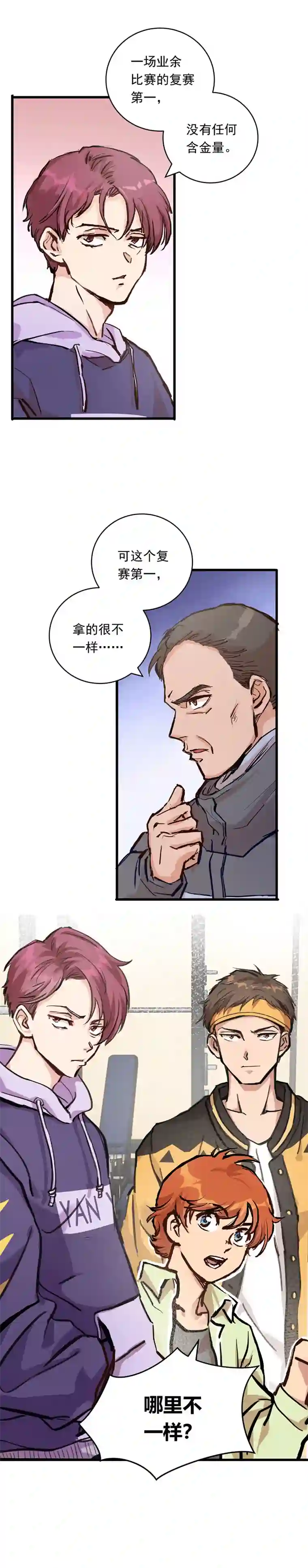 银砂之翼068话 希望你做我的跟滑