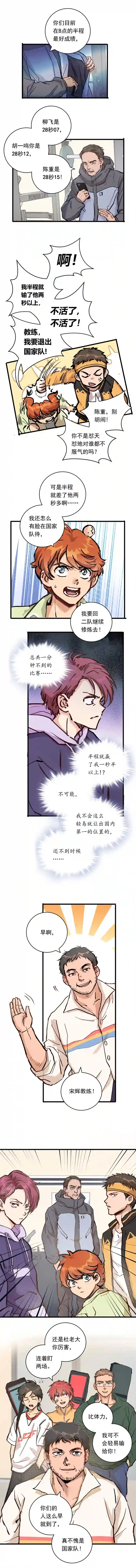 银砂之翼068话 希望你做我的跟滑