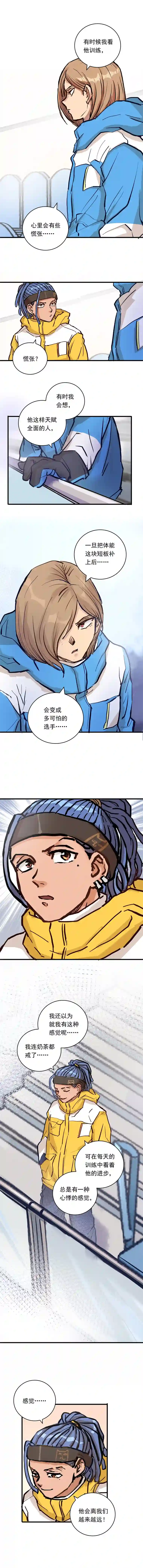 银砂之翼070话 新雨给人的压力