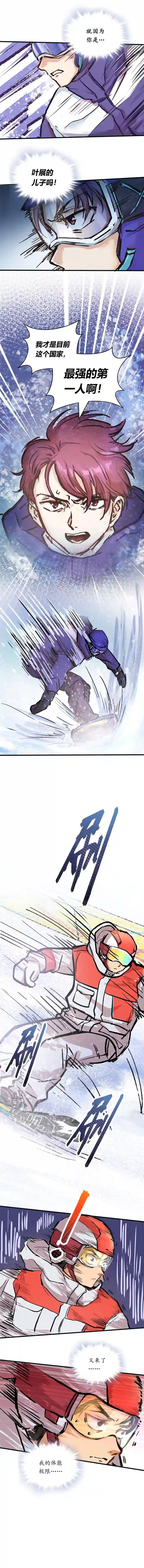 银砂之翼070话 新雨给人的压力