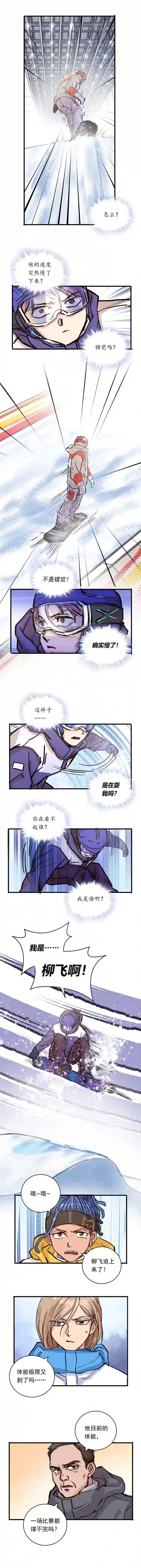 银砂之翼070话 新雨给人的压力