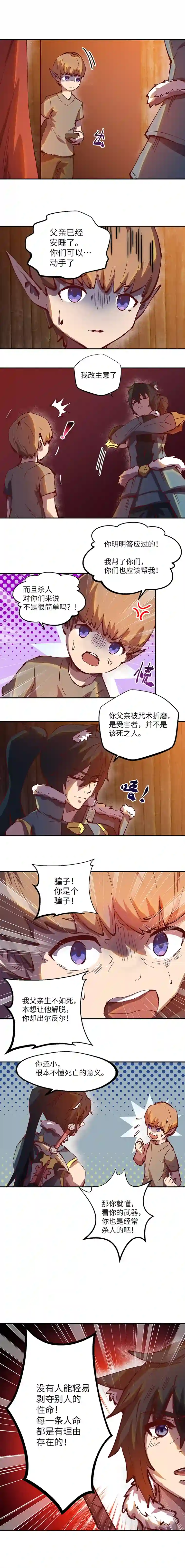 青月·传说之章断颅崖4剑的重量