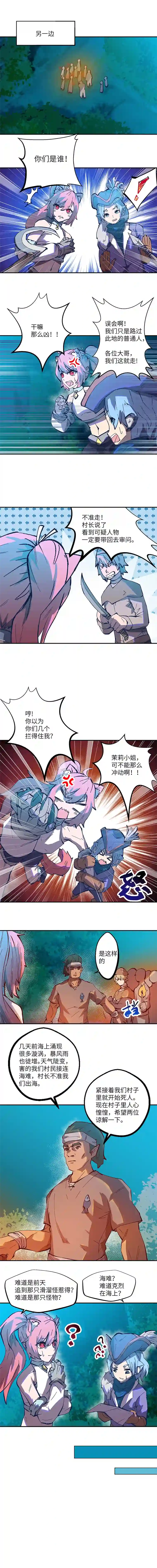 青月·传说之章断颅崖4剑的重量