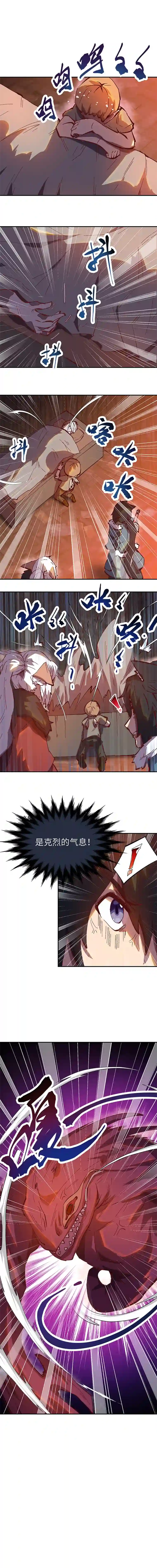 青月·传说之章断颅崖4剑的重量