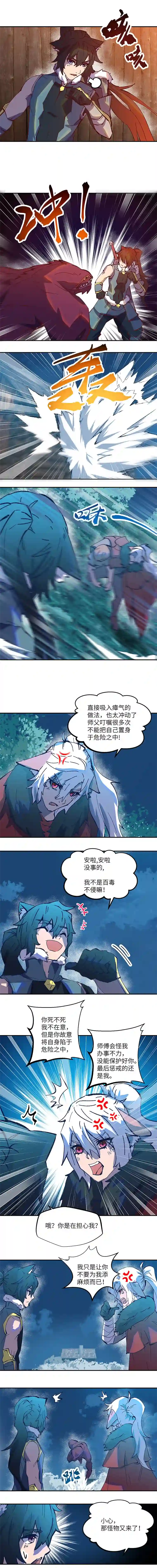 青月·传说之章断颅崖5剑的重量2