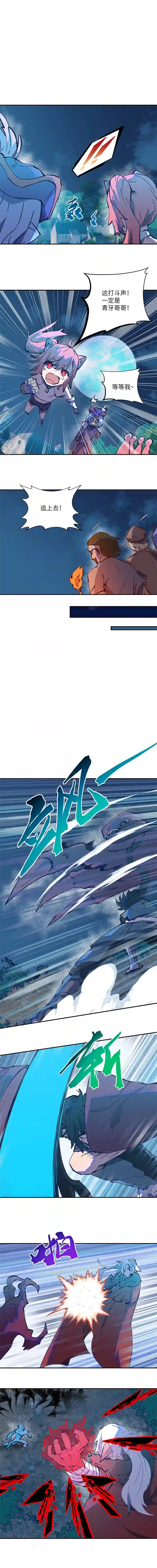 青月·传说之章断颅崖5剑的重量2