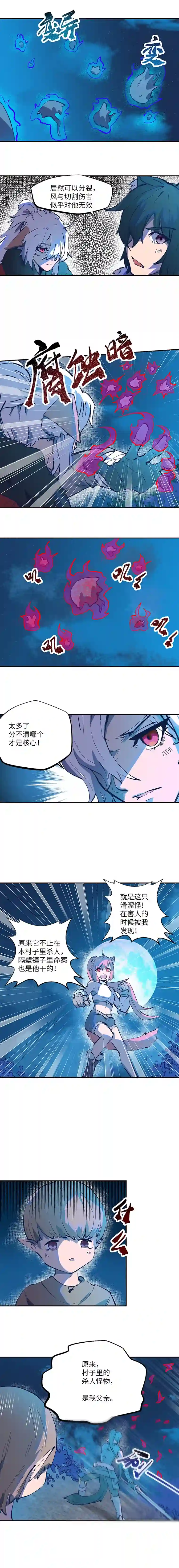 青月·传说之章断颅崖5剑的重量2