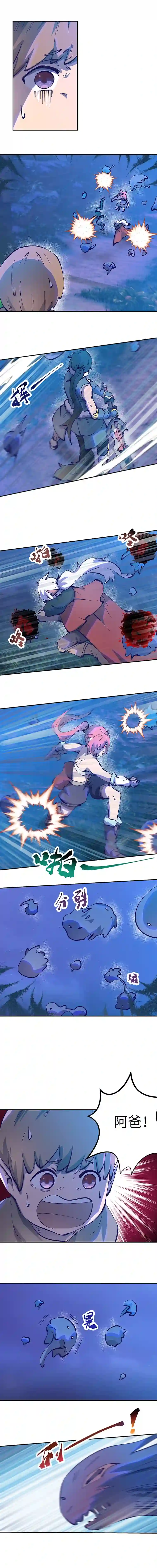 青月·传说之章断颅崖6剑的重量3