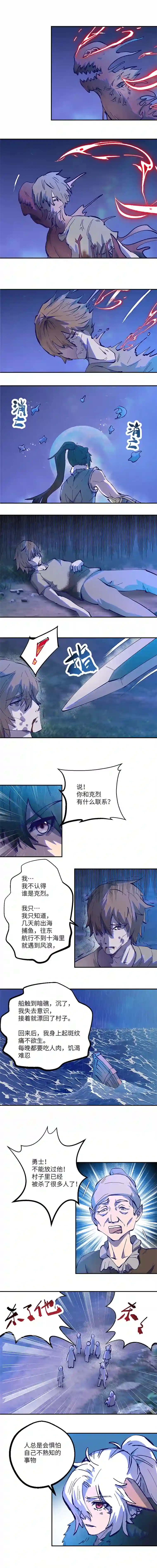 青月·传说之章断颅崖6剑的重量3