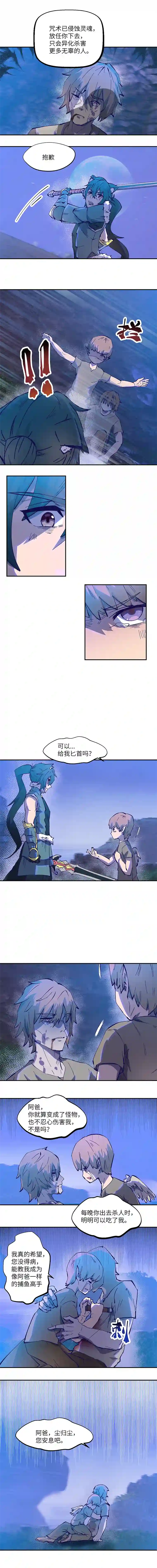 青月·传说之章断颅崖6剑的重量3