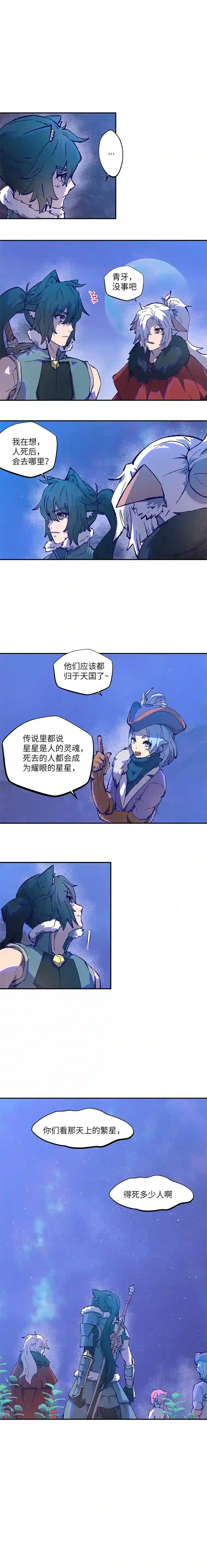 青月·传说之章断颅崖6剑的重量3