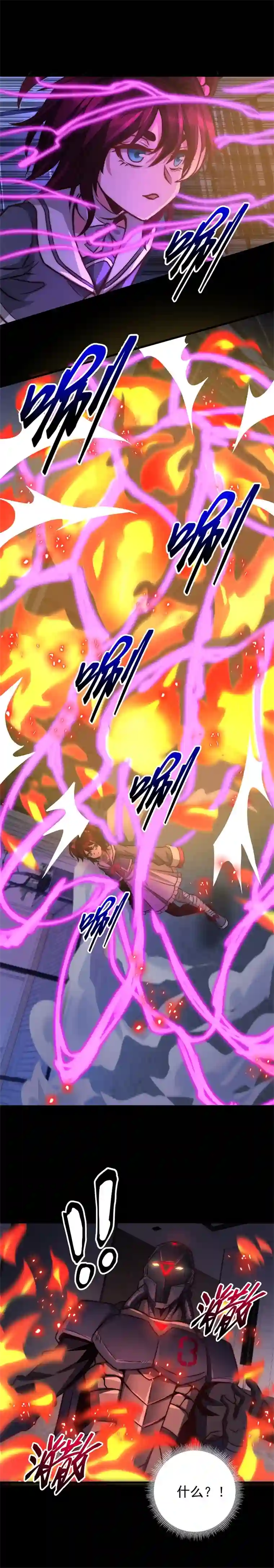 旧日入侵23 潮汐之子