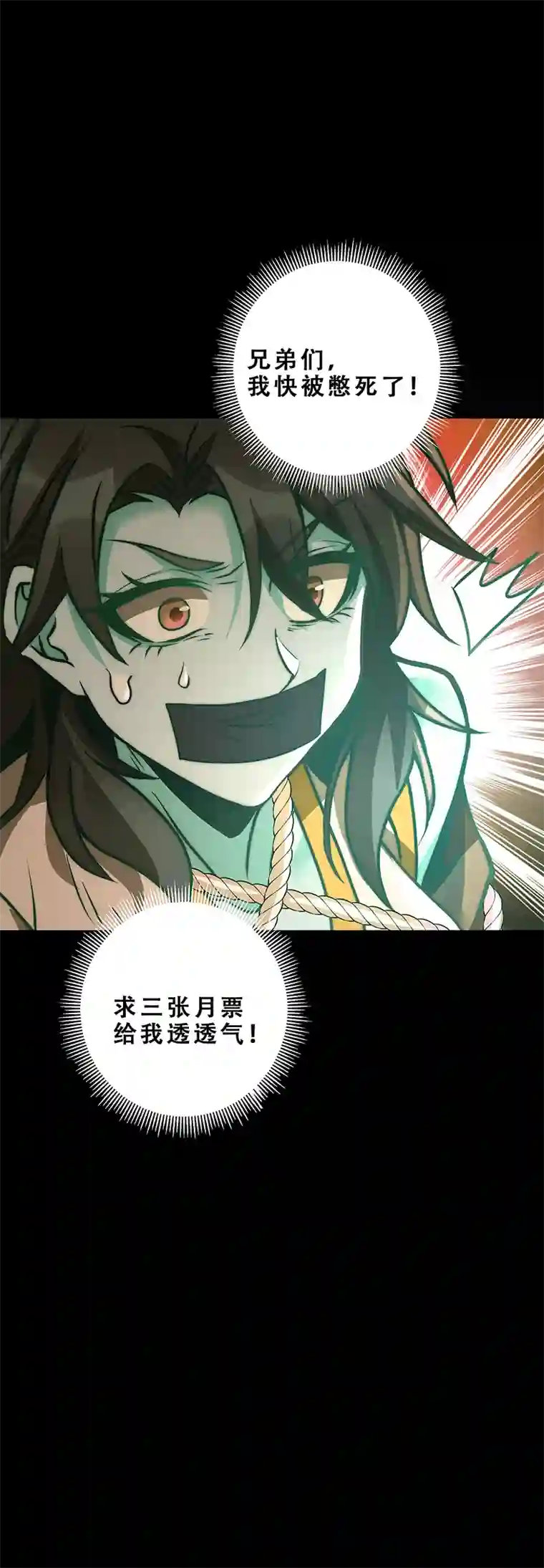 旧日入侵23 潮汐之子