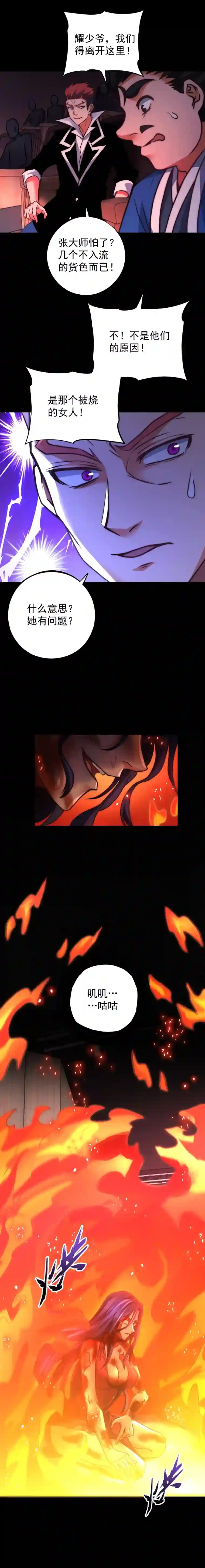 旧日入侵23 潮汐之子