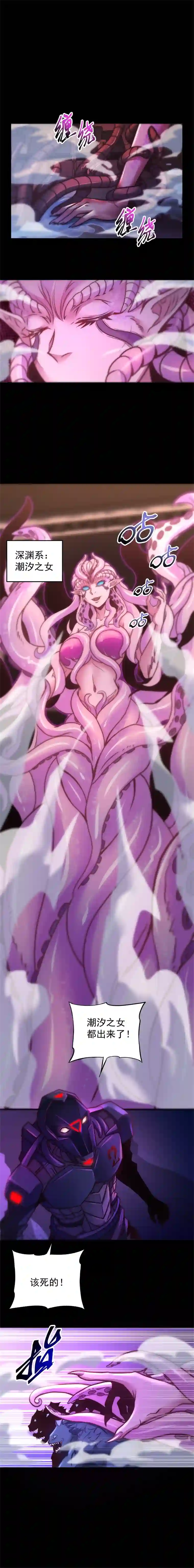 旧日入侵23 潮汐之子