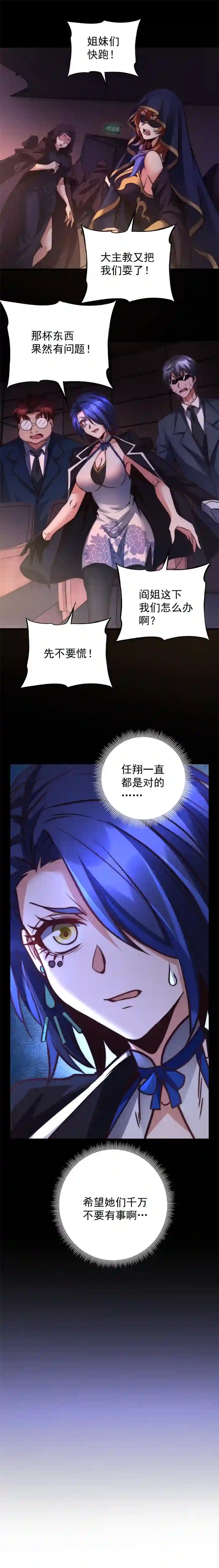 旧日入侵23 潮汐之子