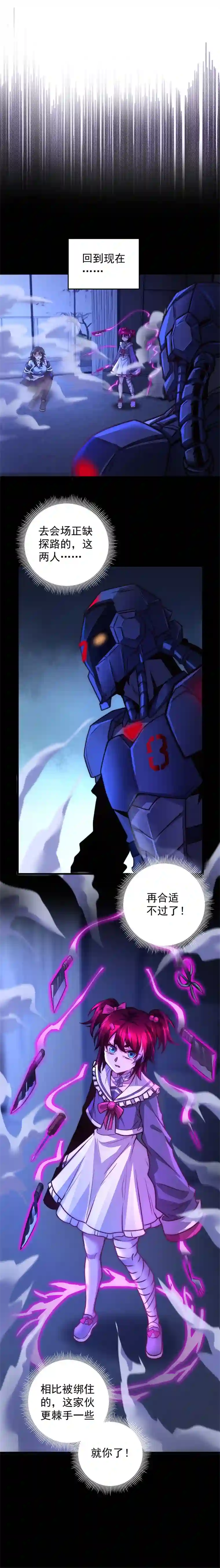 旧日入侵23 潮汐之子