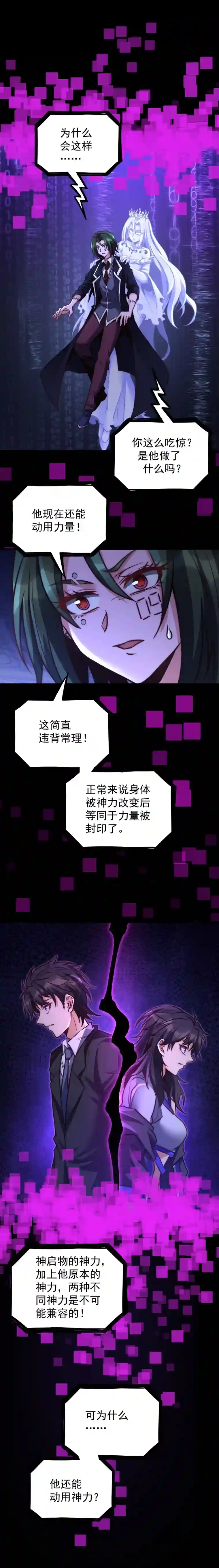 旧日入侵25 你对我真好