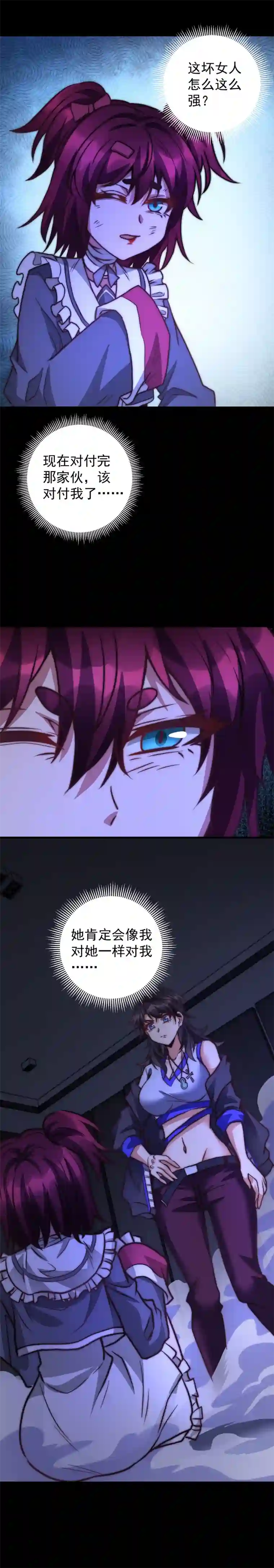 旧日入侵25 你对我真好