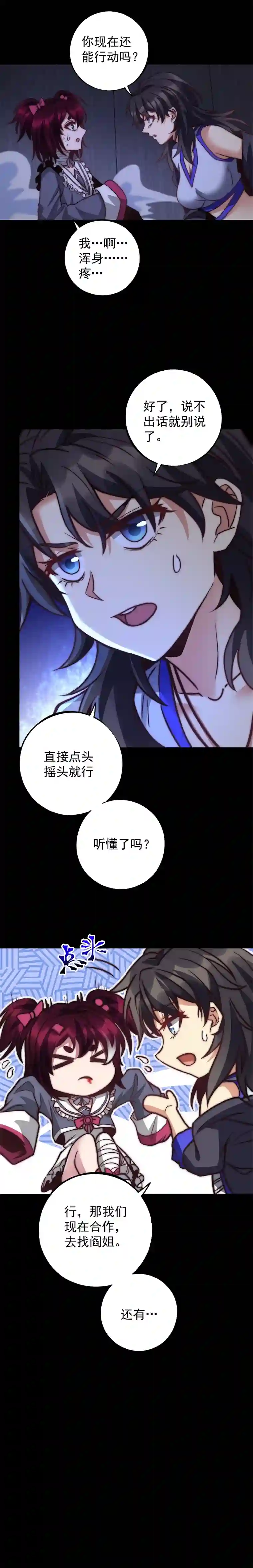 旧日入侵25 你对我真好