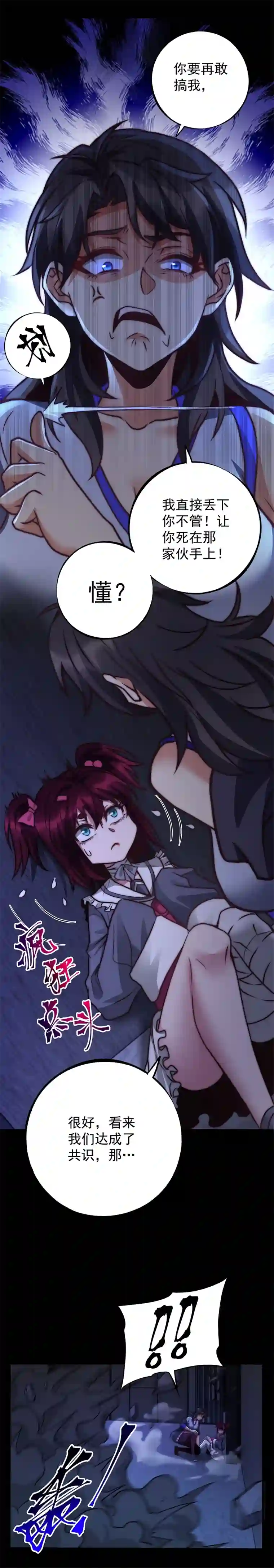 旧日入侵25 你对我真好