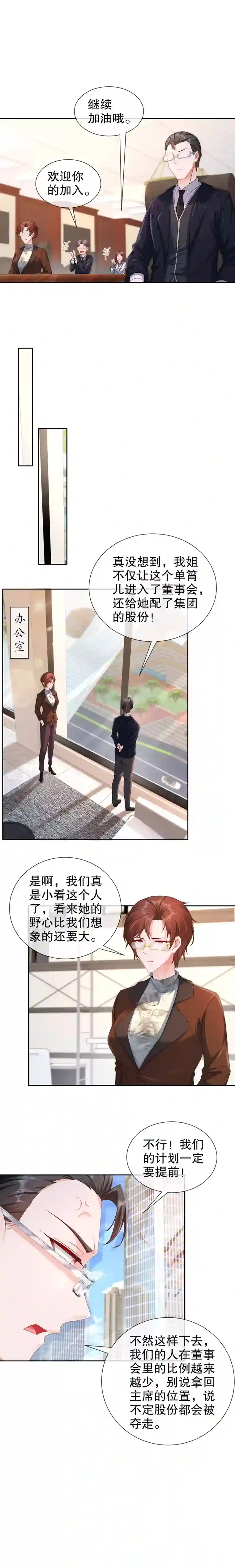 姐姐能有什么坏心思28-不爱新物（开奖）