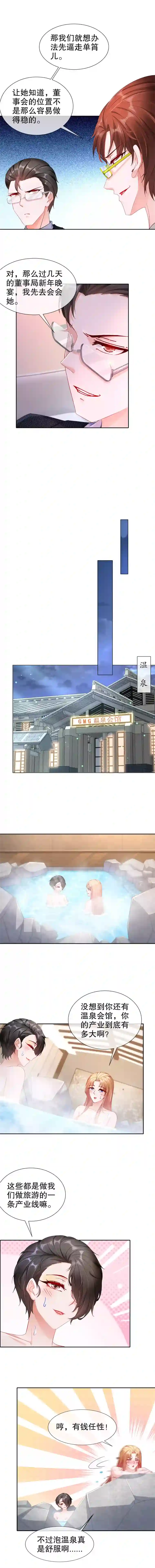 姐姐能有什么坏心思28-不爱新物（开奖）