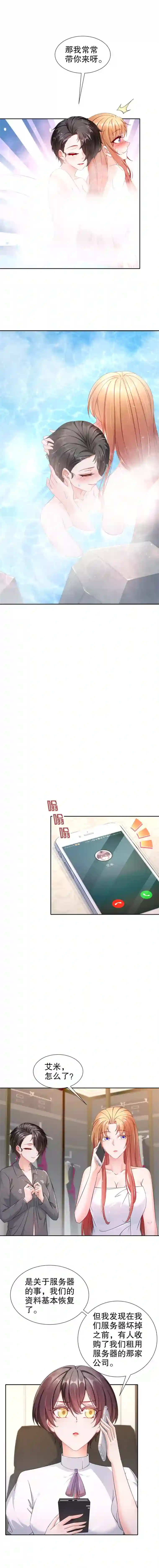 姐姐能有什么坏心思28-不爱新物（开奖）