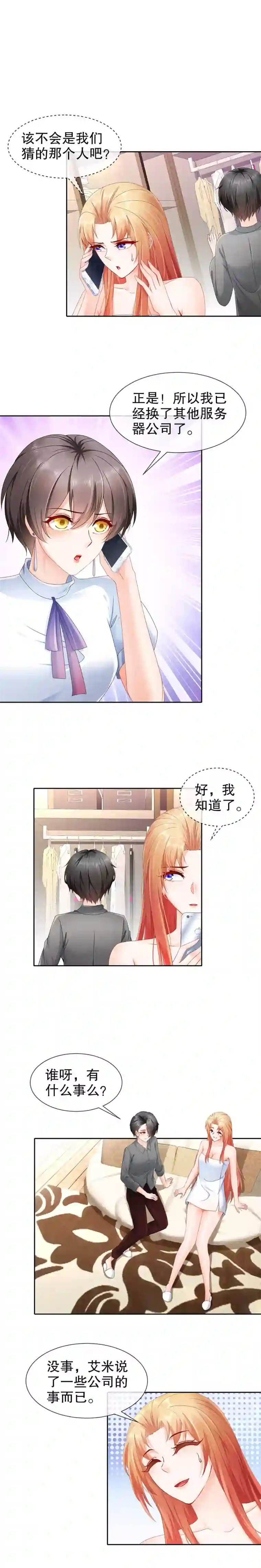 姐姐能有什么坏心思28-不爱新物（开奖）