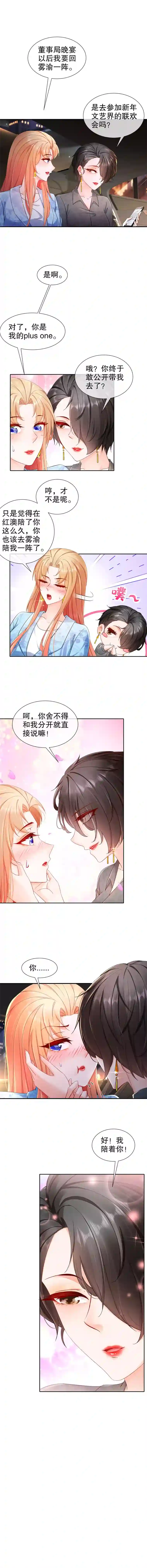 姐姐能有什么坏心思28-不爱新物（开奖）