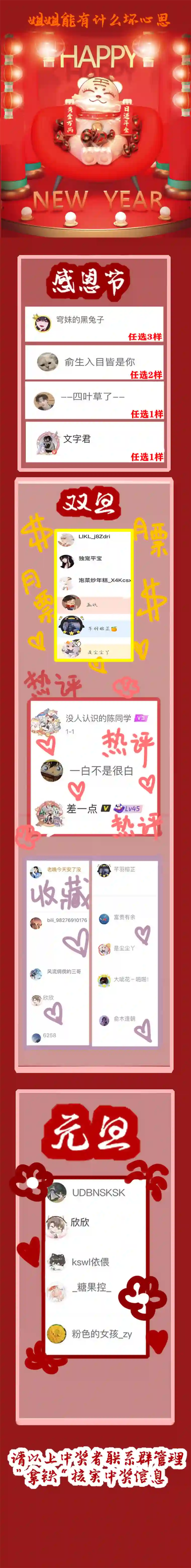 姐姐能有什么坏心思28-不爱新物（开奖）