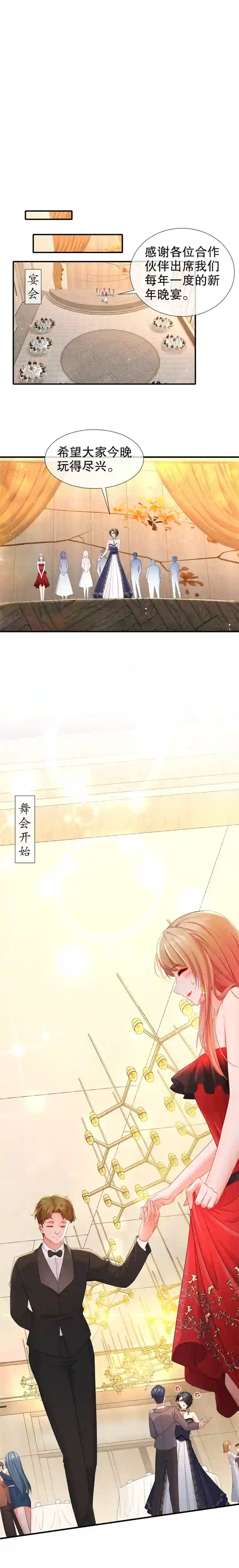 姐姐能有什么坏心思29-四面楚歌