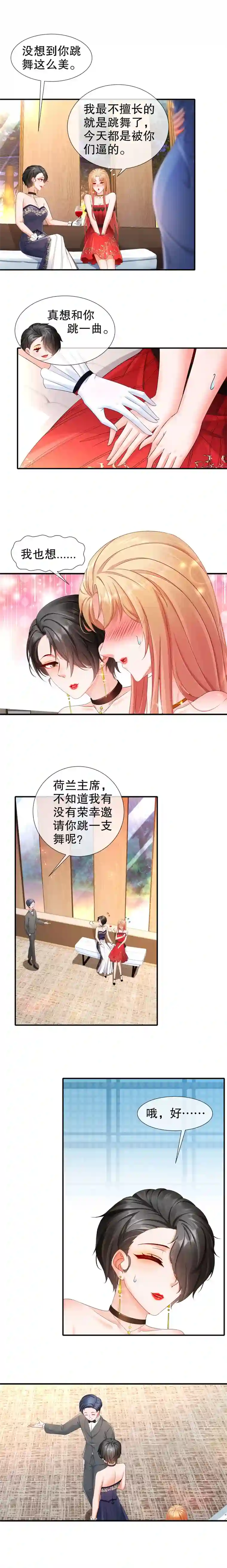 姐姐能有什么坏心思29-四面楚歌