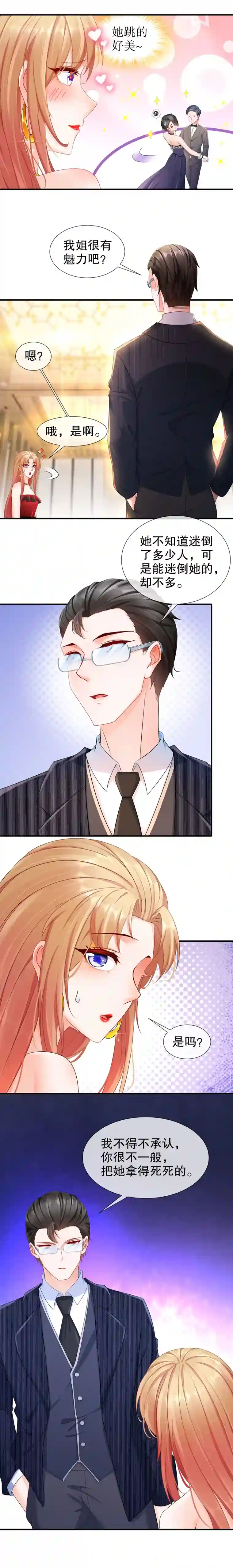 姐姐能有什么坏心思29-四面楚歌