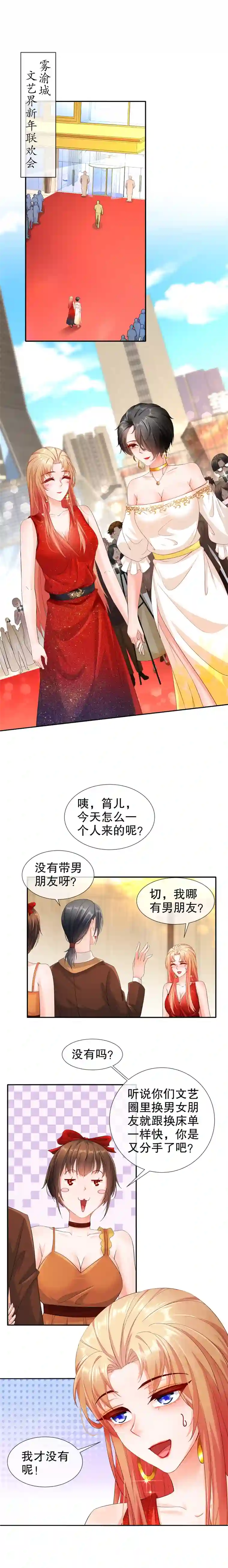 姐姐能有什么坏心思30-I LOVE YOU