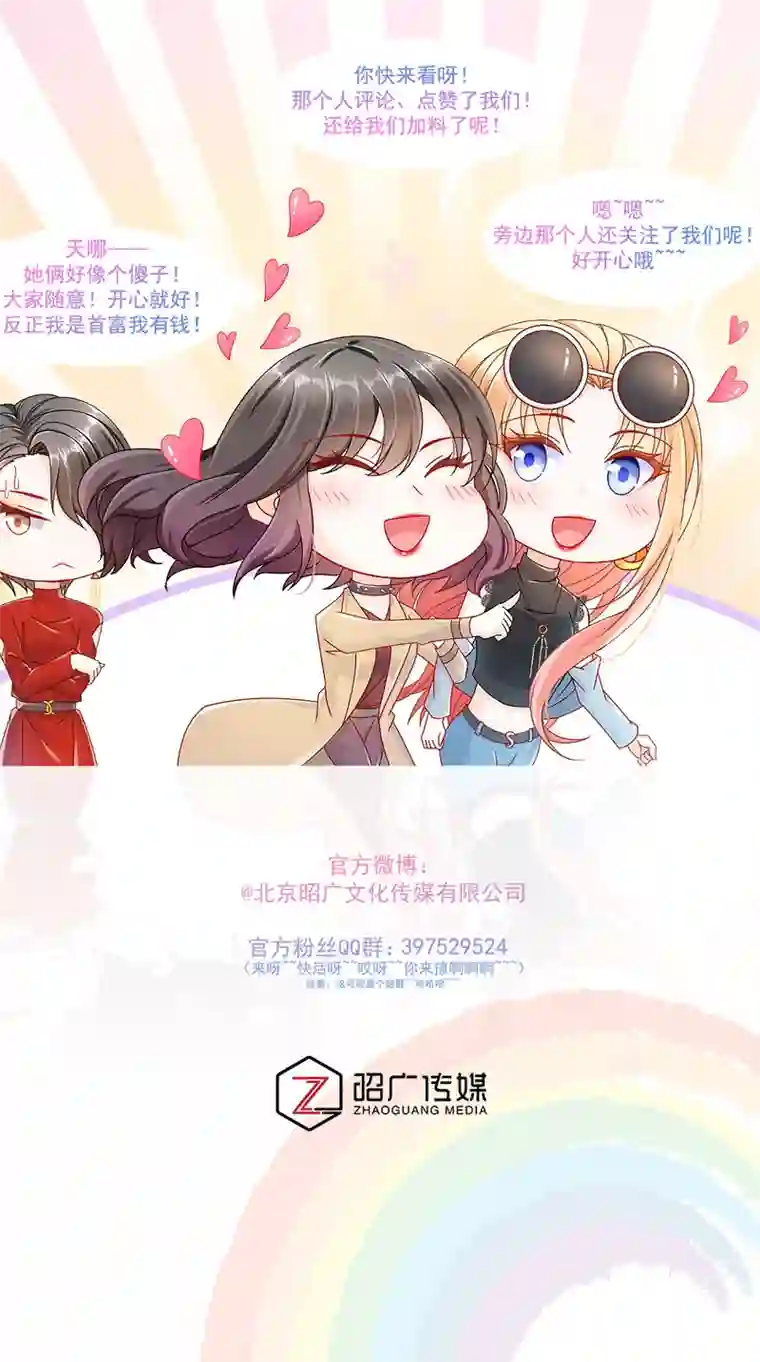 姐姐能有什么坏心思30-I LOVE YOU