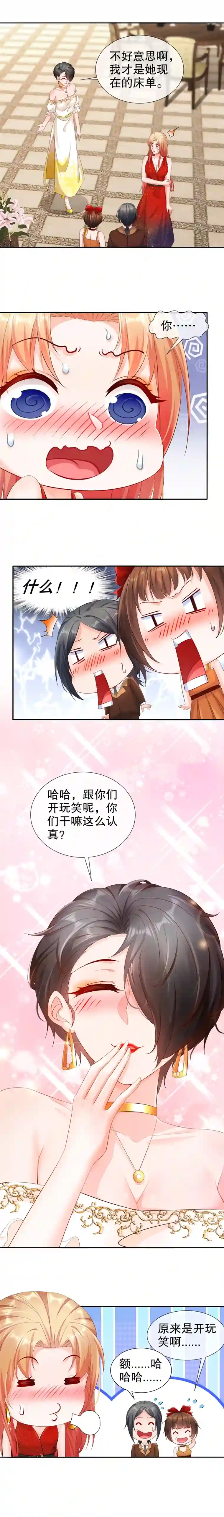 姐姐能有什么坏心思30-I LOVE YOU