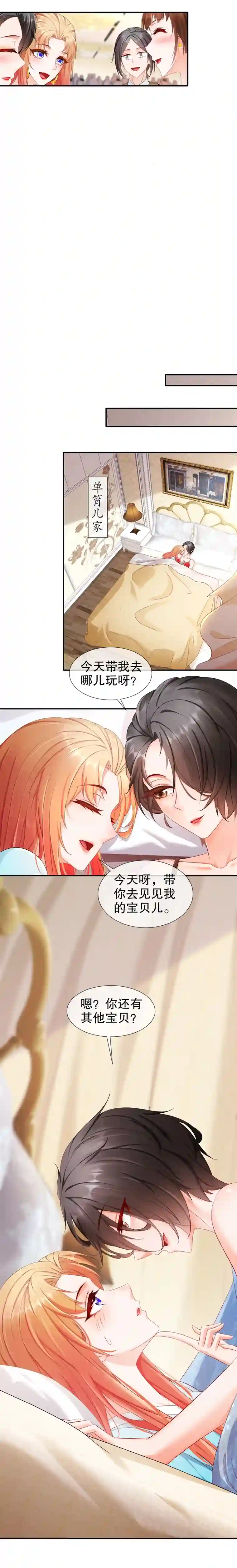 姐姐能有什么坏心思30-I LOVE YOU