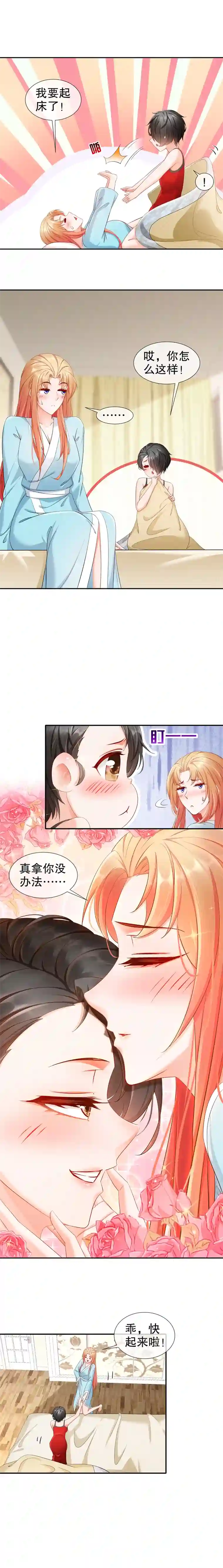 姐姐能有什么坏心思30-I LOVE YOU