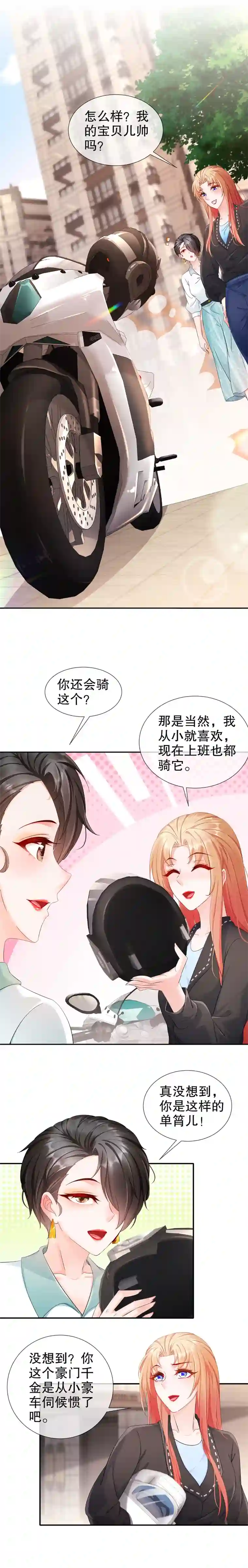 姐姐能有什么坏心思30-I LOVE YOU