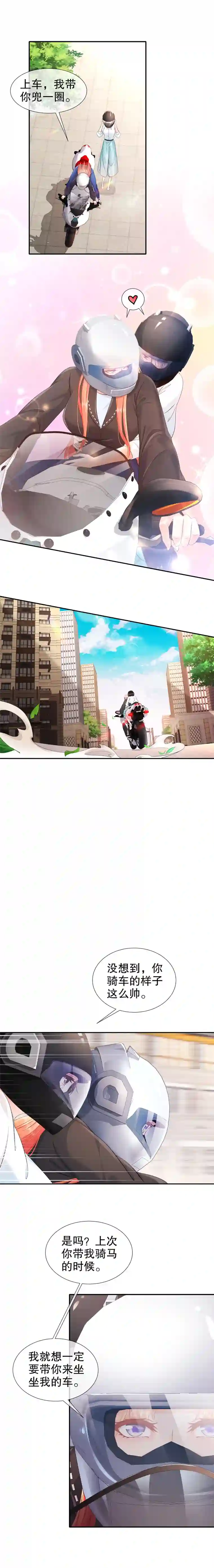 姐姐能有什么坏心思30-I LOVE YOU