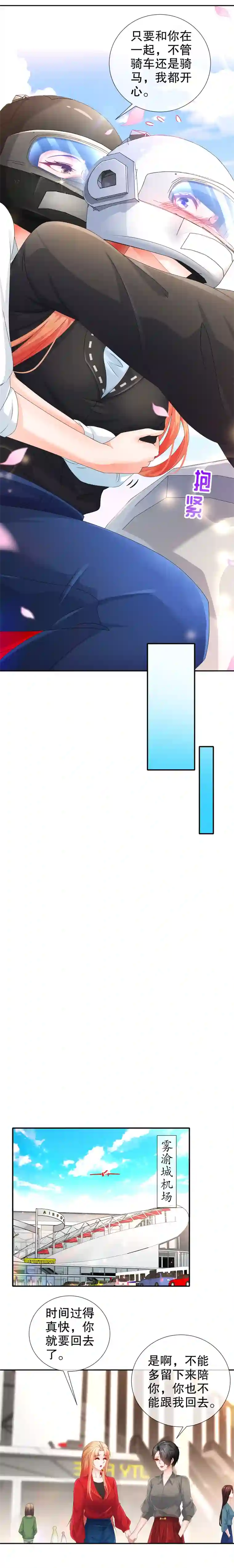 姐姐能有什么坏心思30-I LOVE YOU