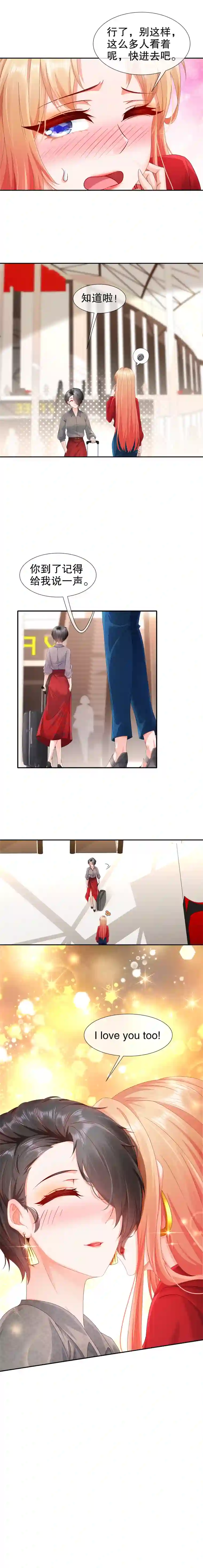 姐姐能有什么坏心思30-I LOVE YOU