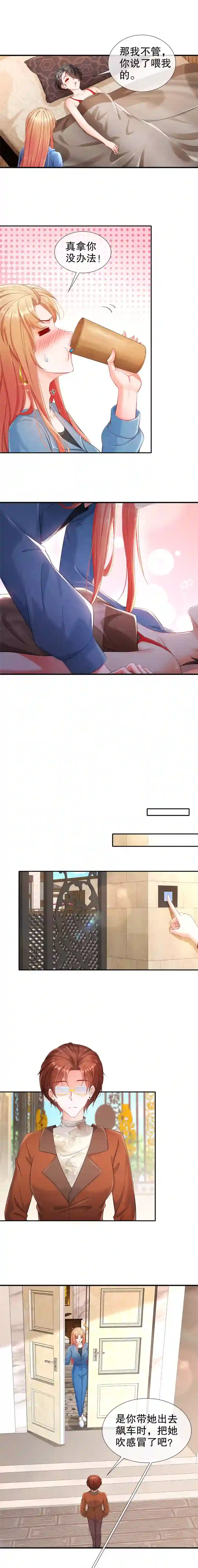 姐姐能有什么坏心思31-要你喂我