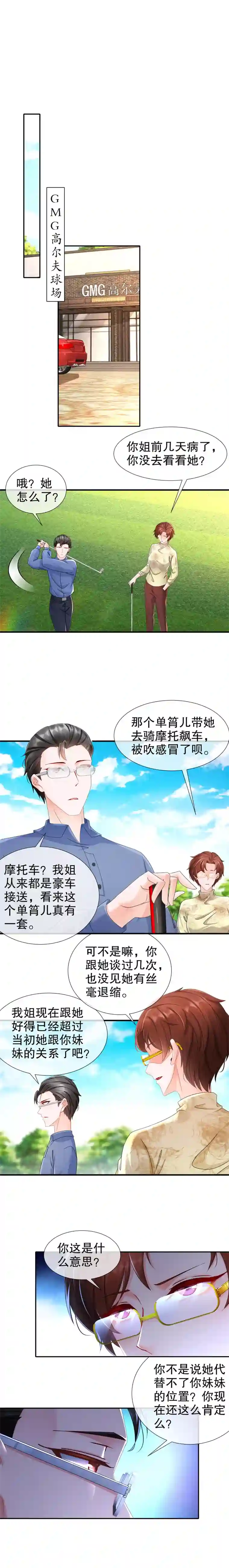 姐姐能有什么坏心思31-要你喂我