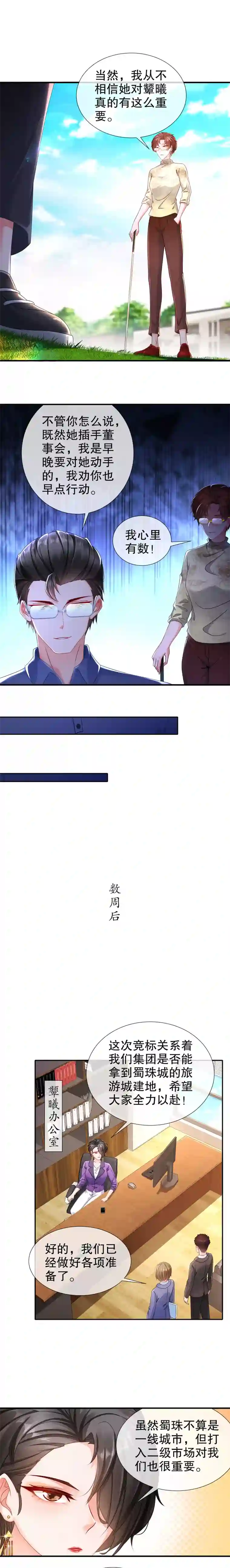 姐姐能有什么坏心思31-要你喂我