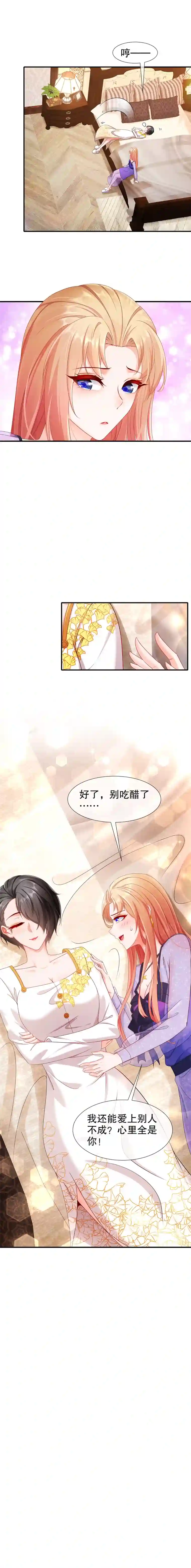 姐姐能有什么坏心思32-一起过生日