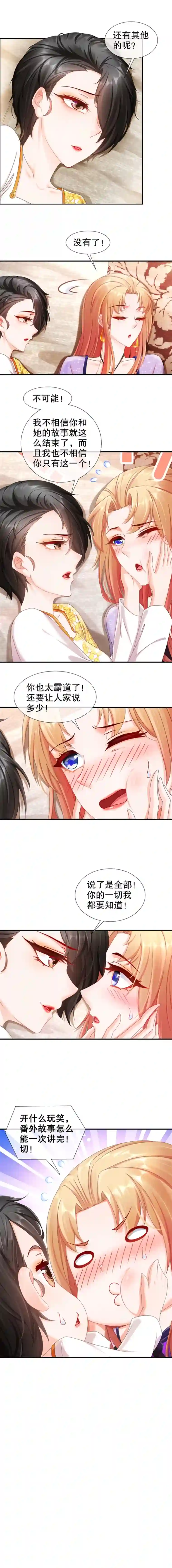 姐姐能有什么坏心思33-爱而不得