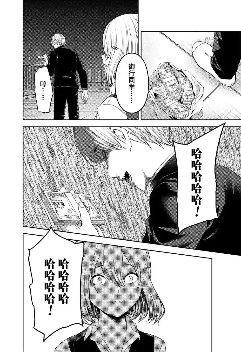 辉夜大小姐想让我告白 ~天才们的恋爱头脑战~周刊239